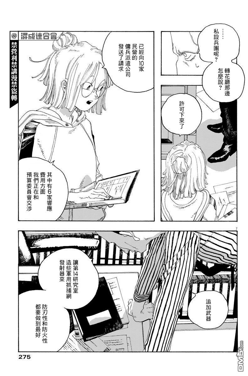 第18話（22P）