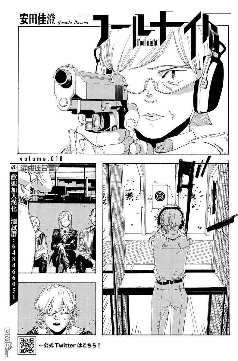 第18話（22P）