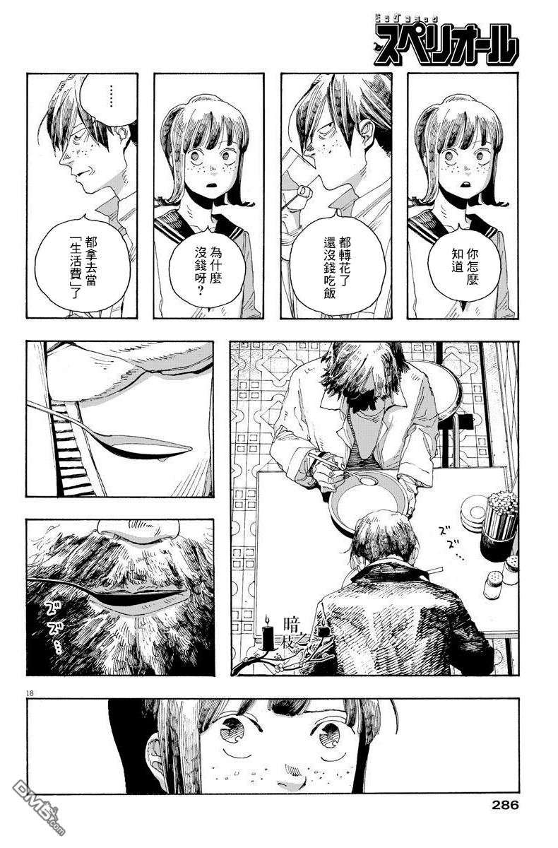 第18話（22P）