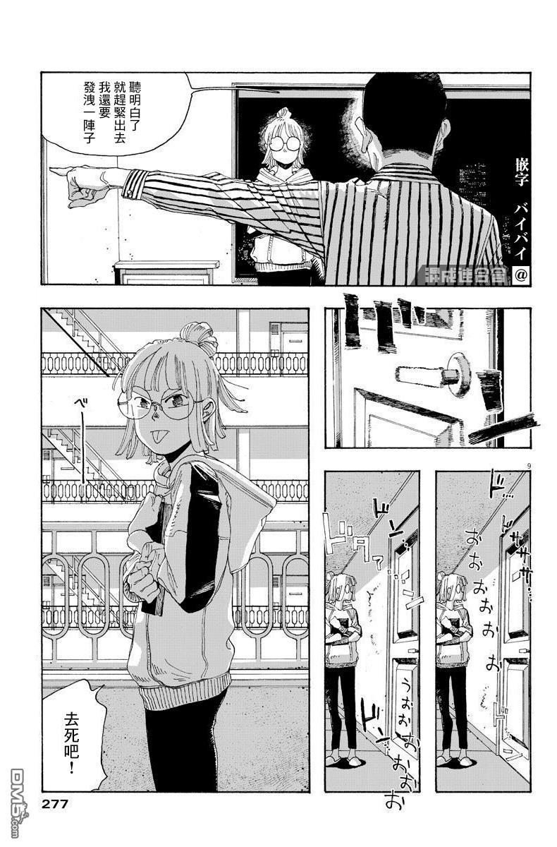 第18話（22P）