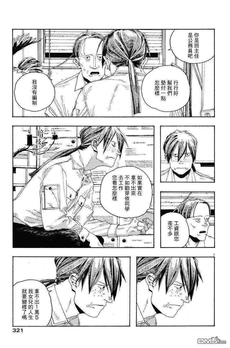 第19話（20P）