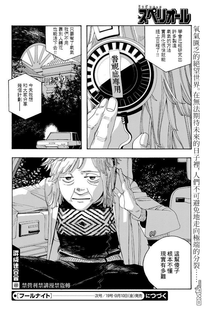 第19話（20P）