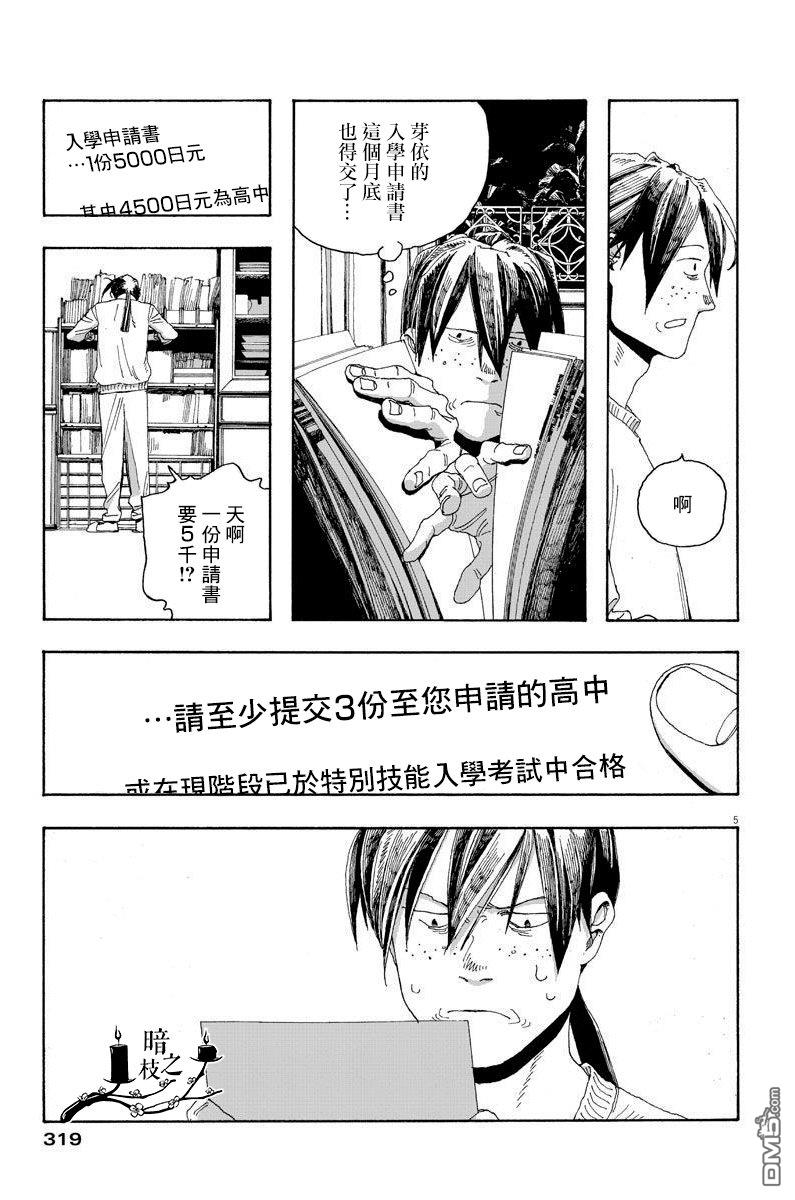 第19話（20P）