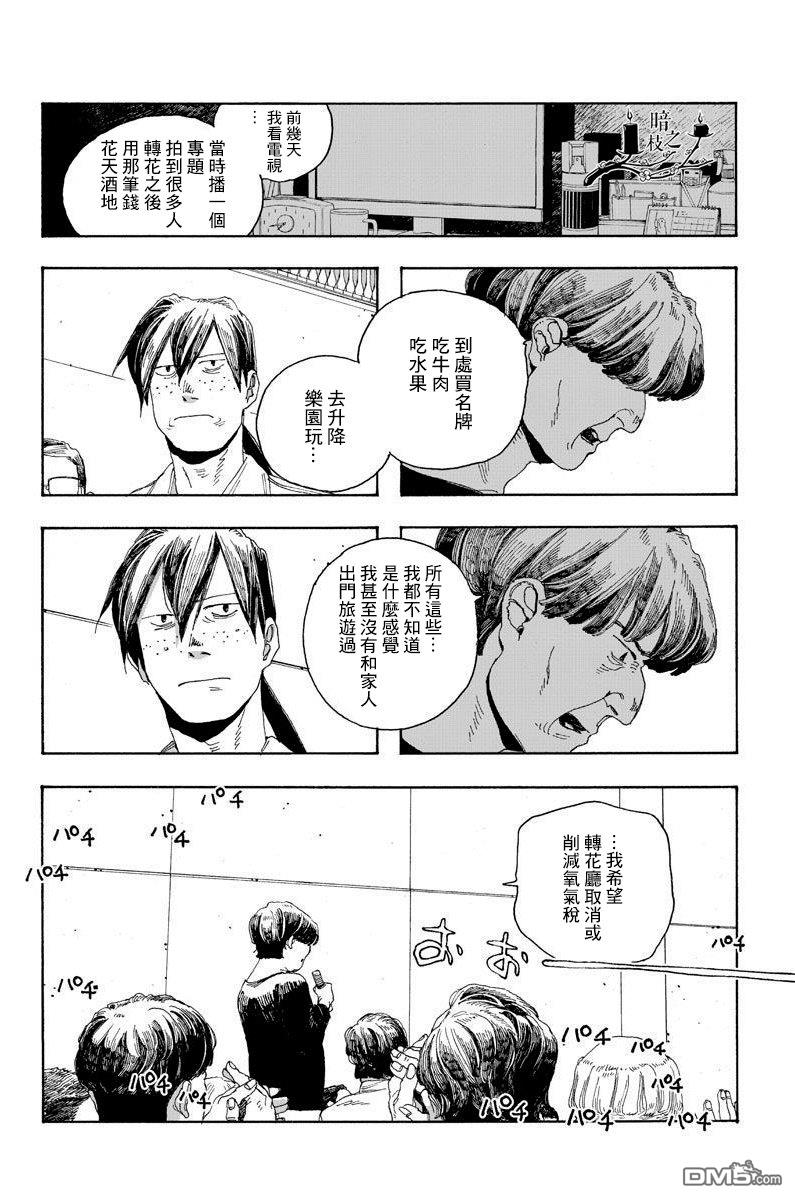 第19話（20P）