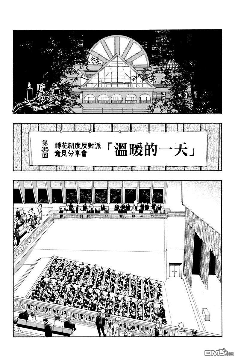 第19話（20P）