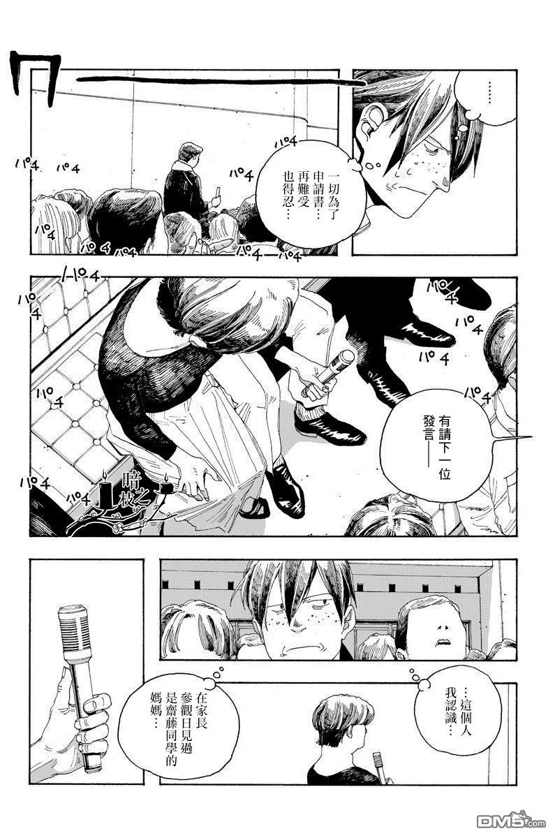 第19話（20P）