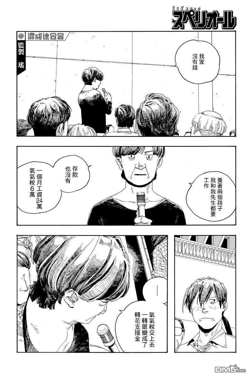 第19話（20P）