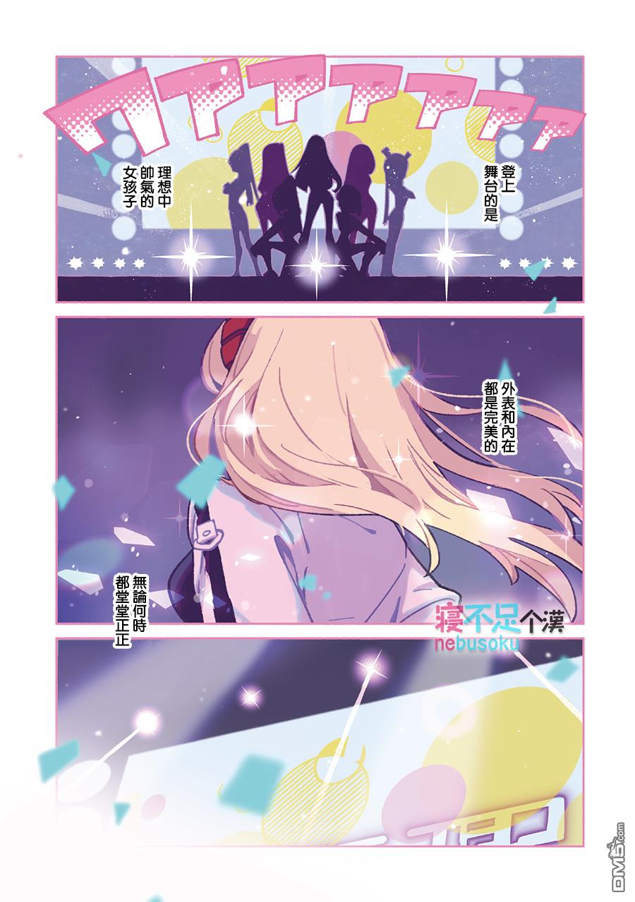 第1話（14P）