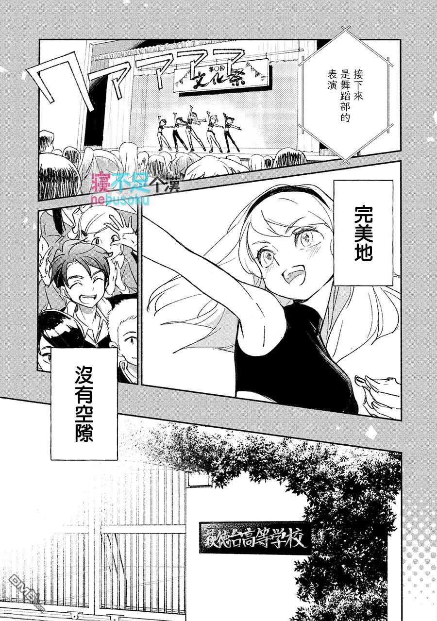第1話（14P）