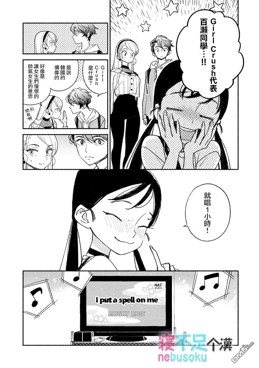 第2話（17P）