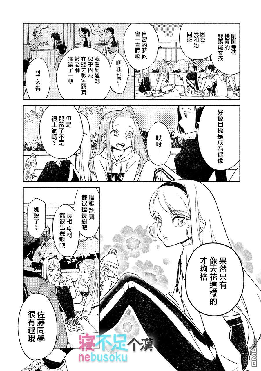 第2話（17P）