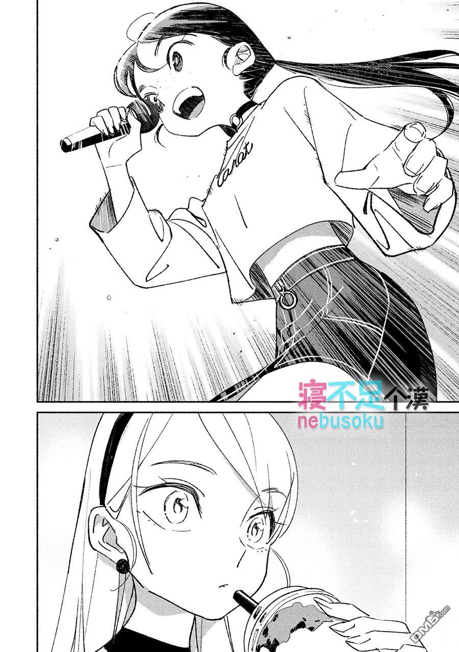 第2話（17P）