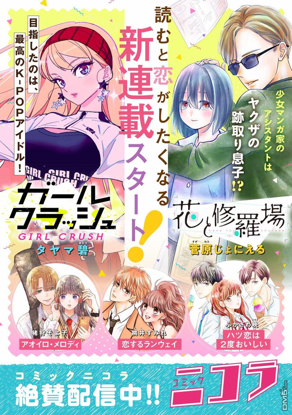 第2話（17P）