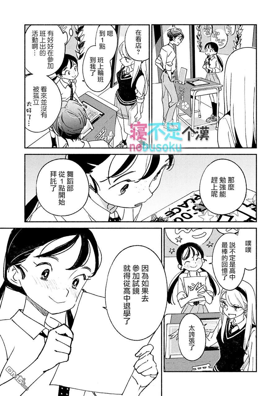 第3話（17P）