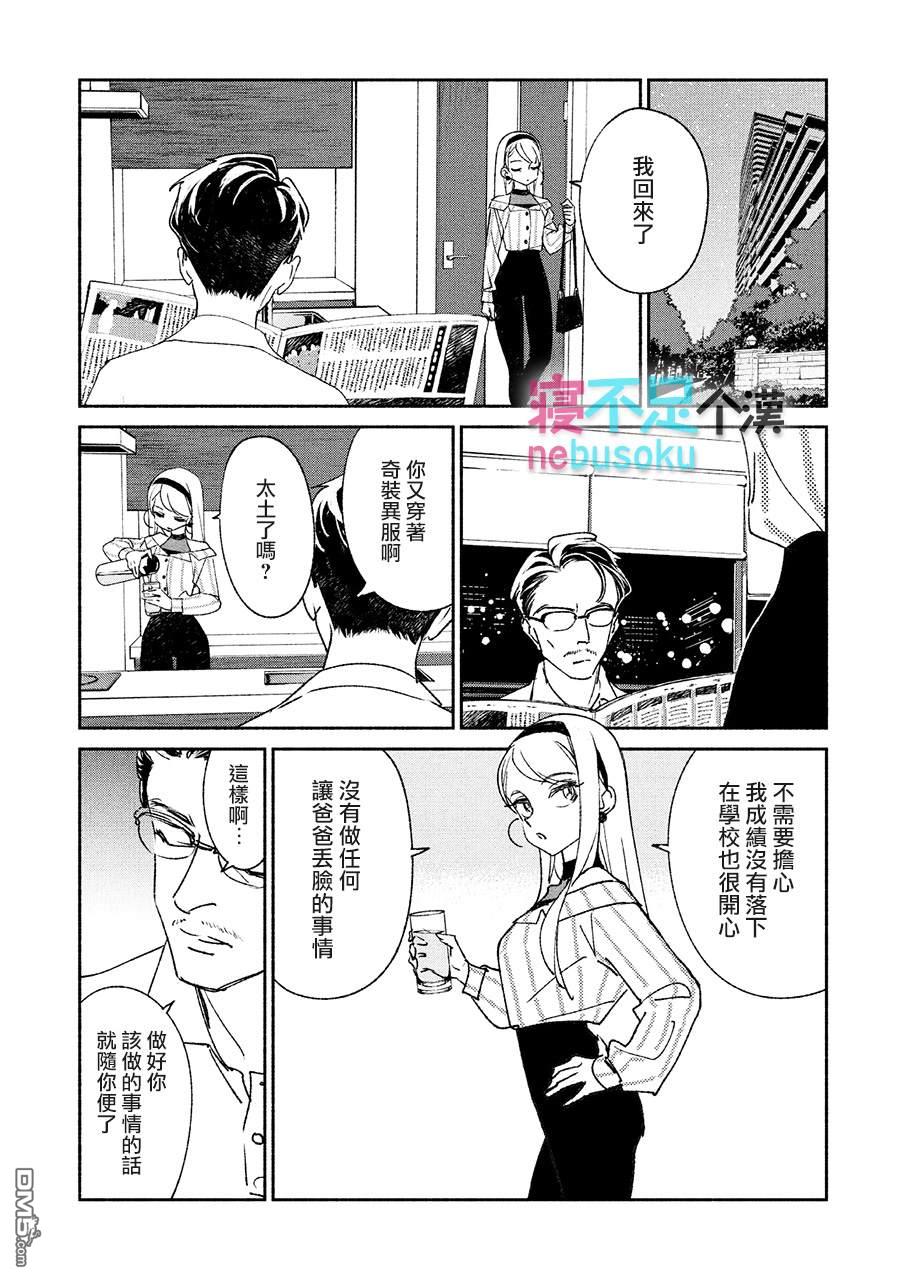 第3話（17P）