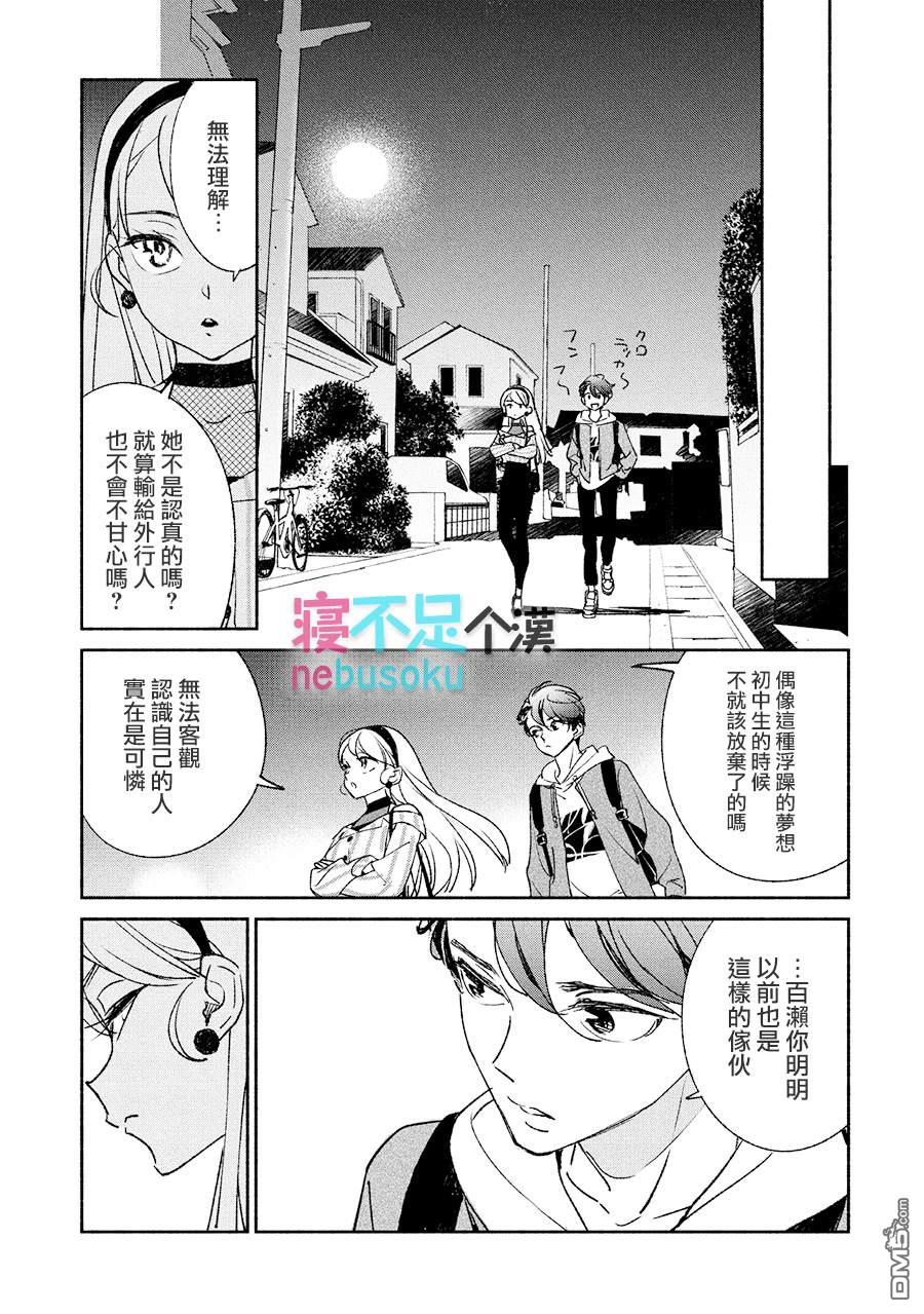 第3話（17P）