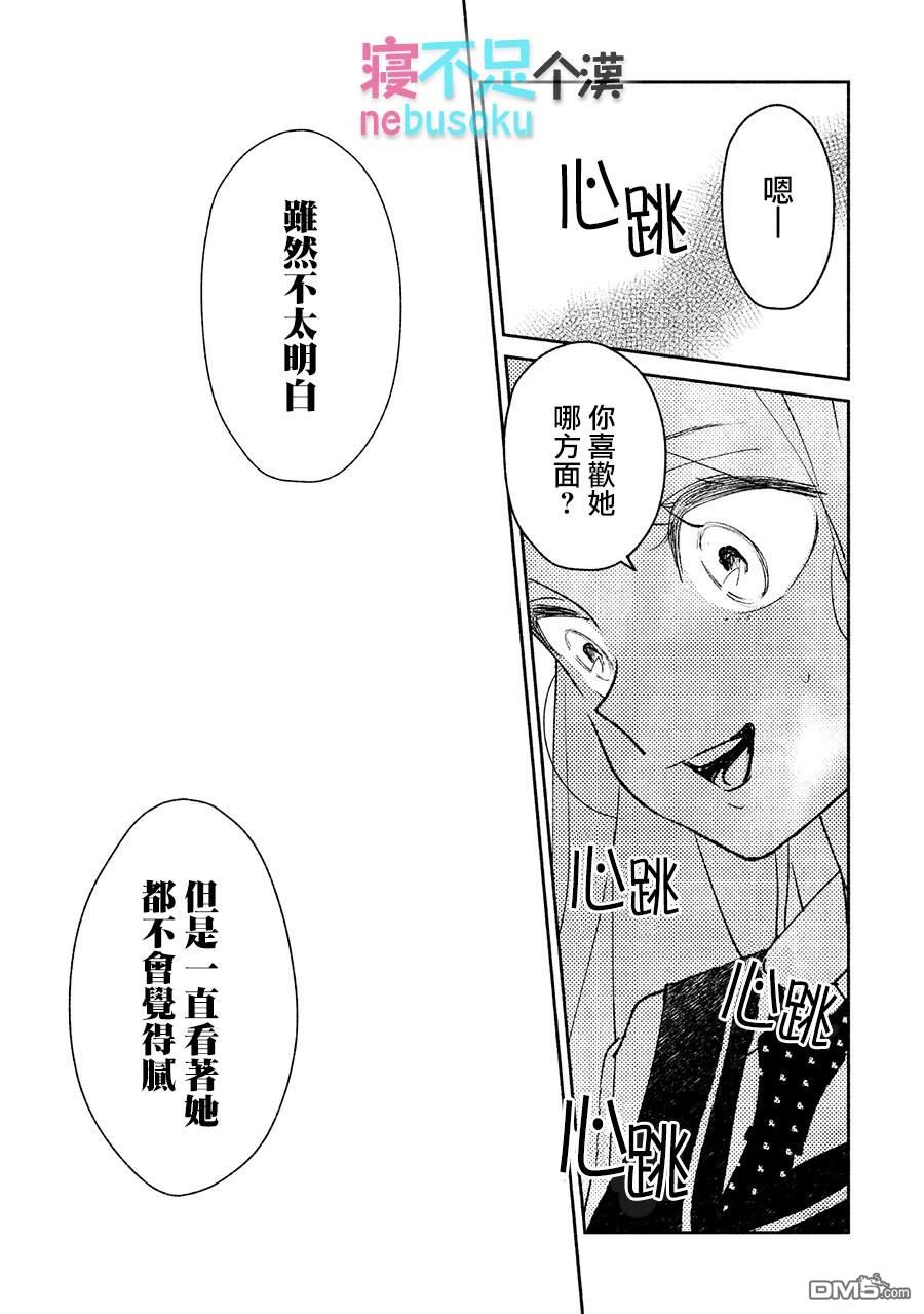 第3話（17P）