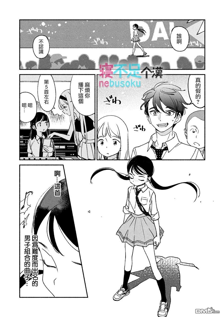 第4話（15P）