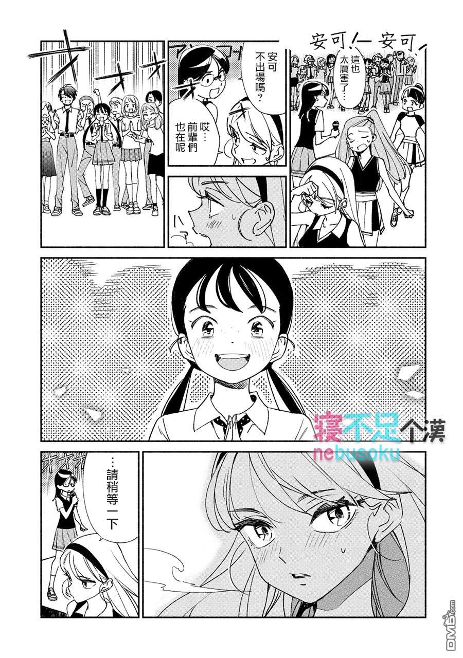第4話（15P）