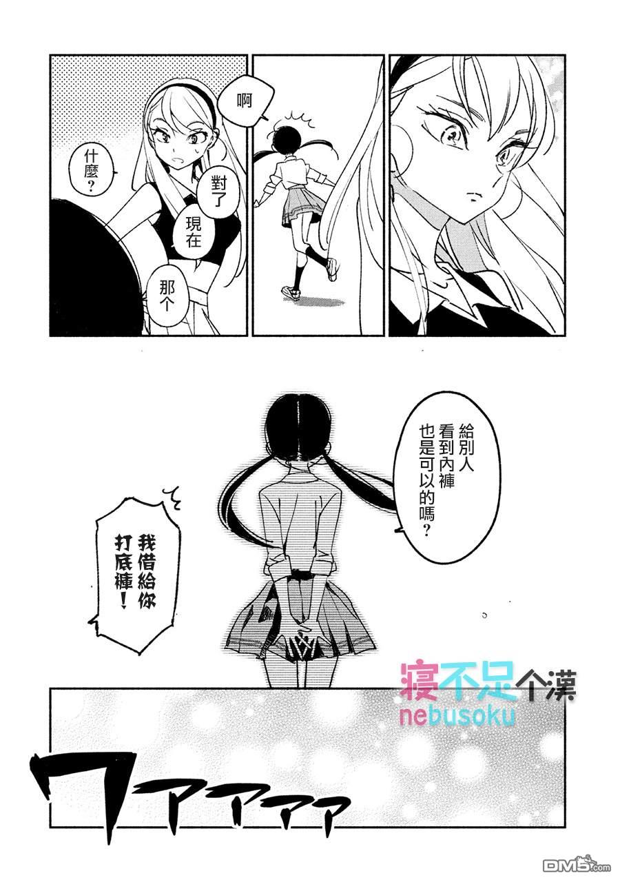 第4話（15P）