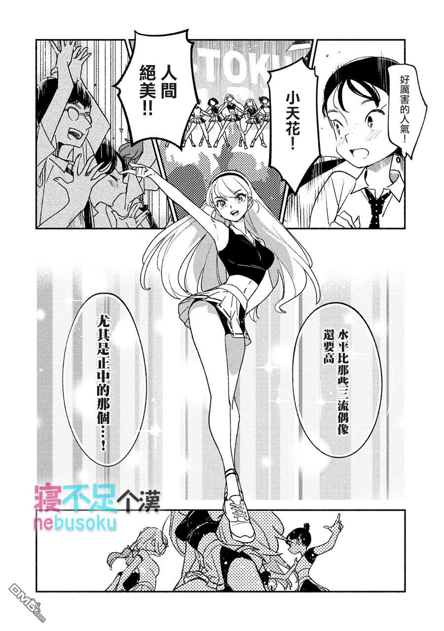 第4話（15P）