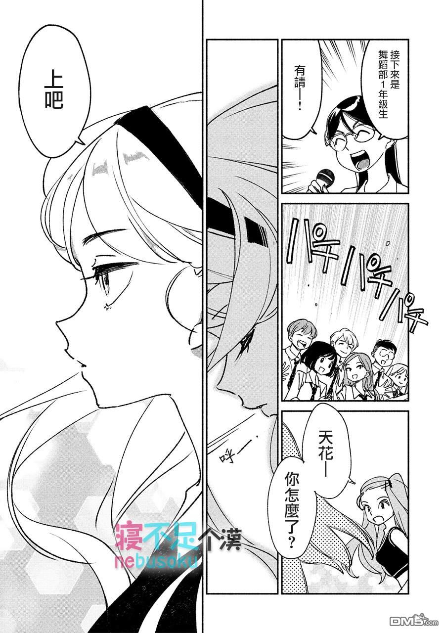 第4話（15P）