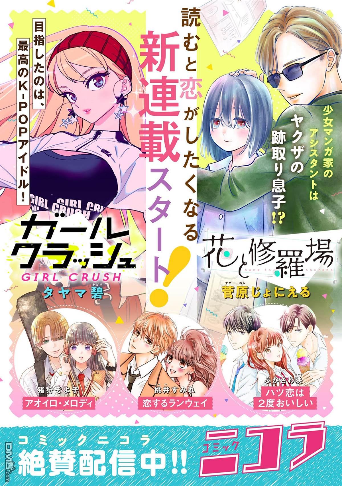 第4話（15P）