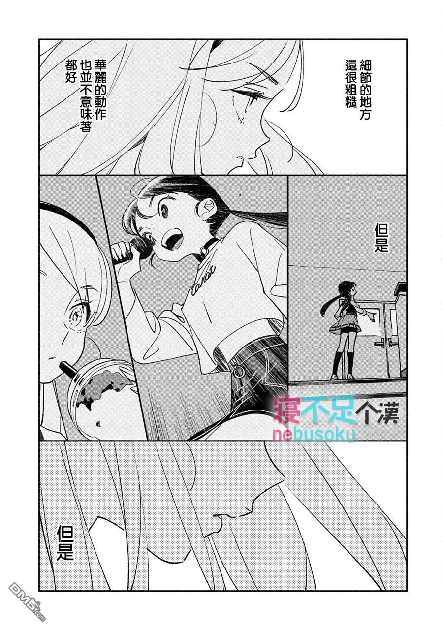 第5話（18P）