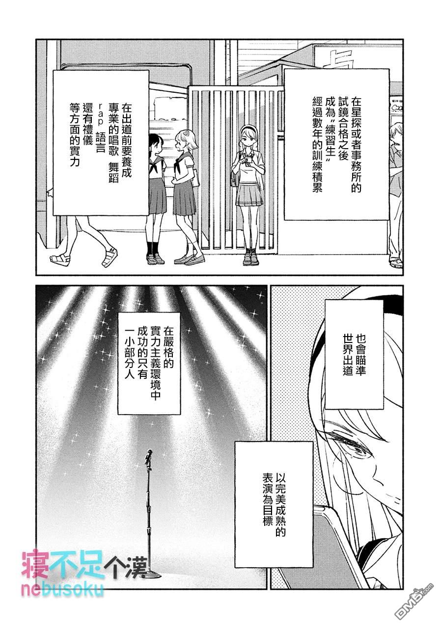 第5話（18P）