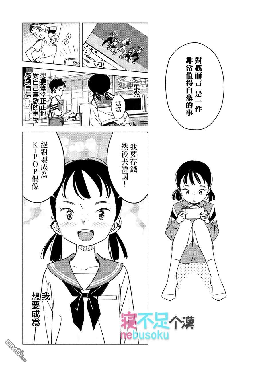 第5話（18P）