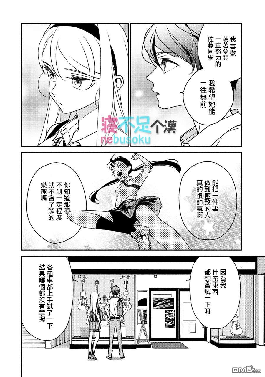 第5話（18P）