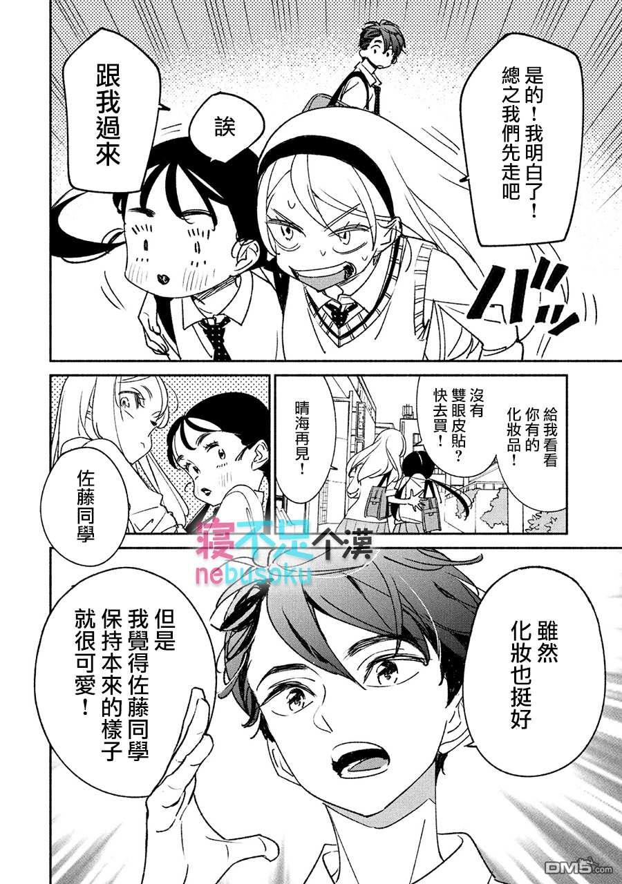 第6話（19P）