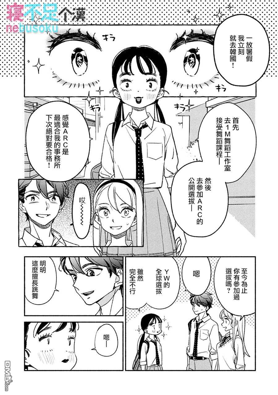 第6話（19P）