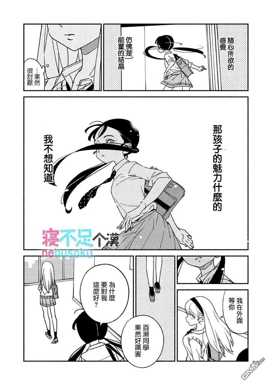 第6話（19P）