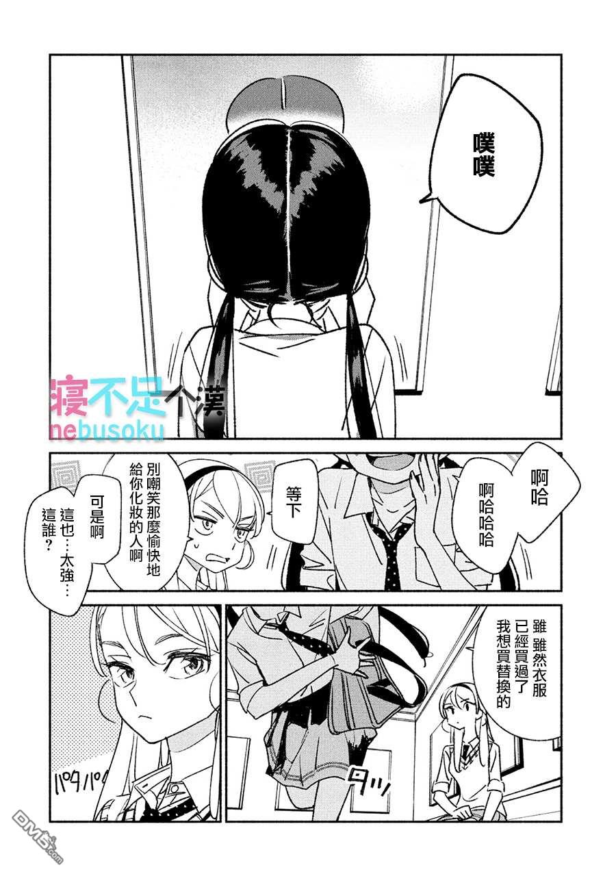 第6話（19P）