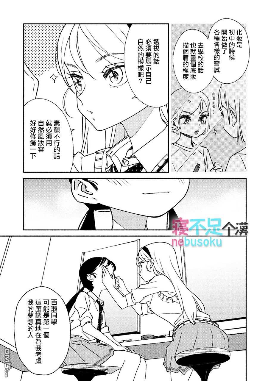 第6話（19P）