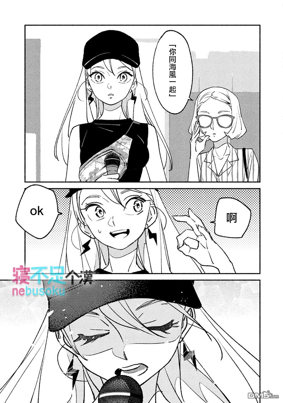 第7話（17P）