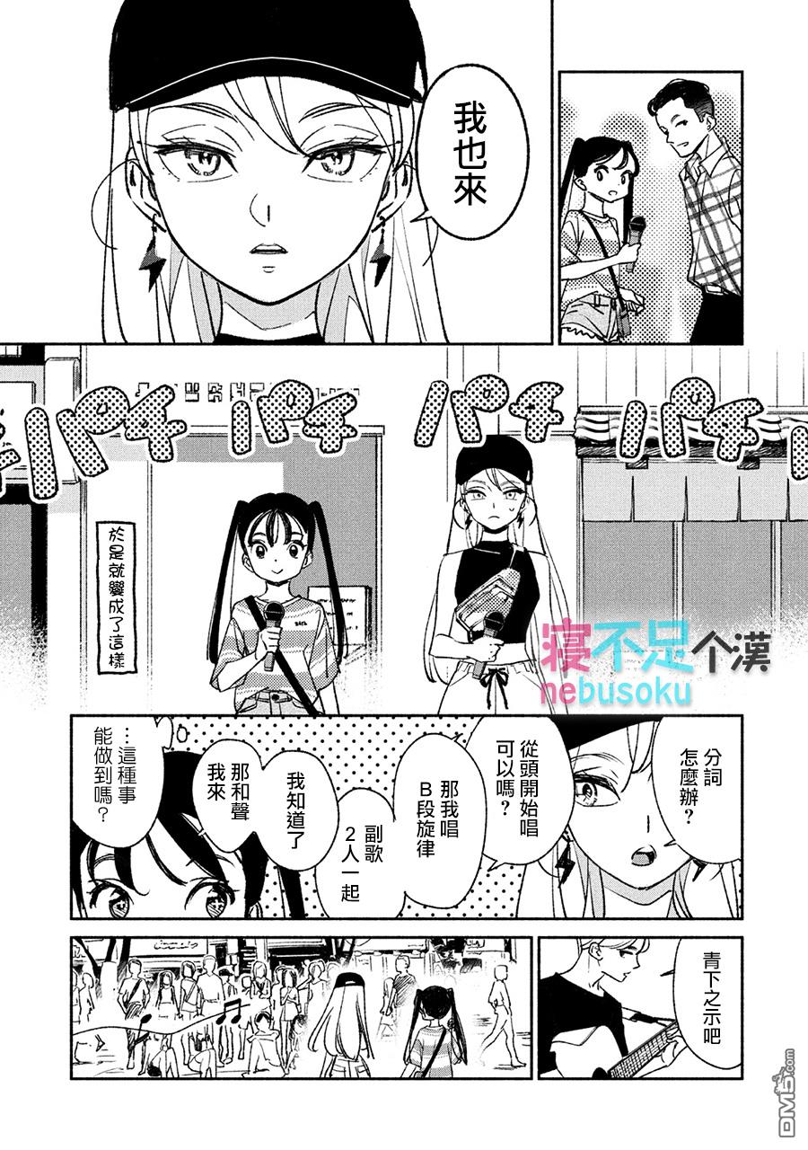 第7話（17P）