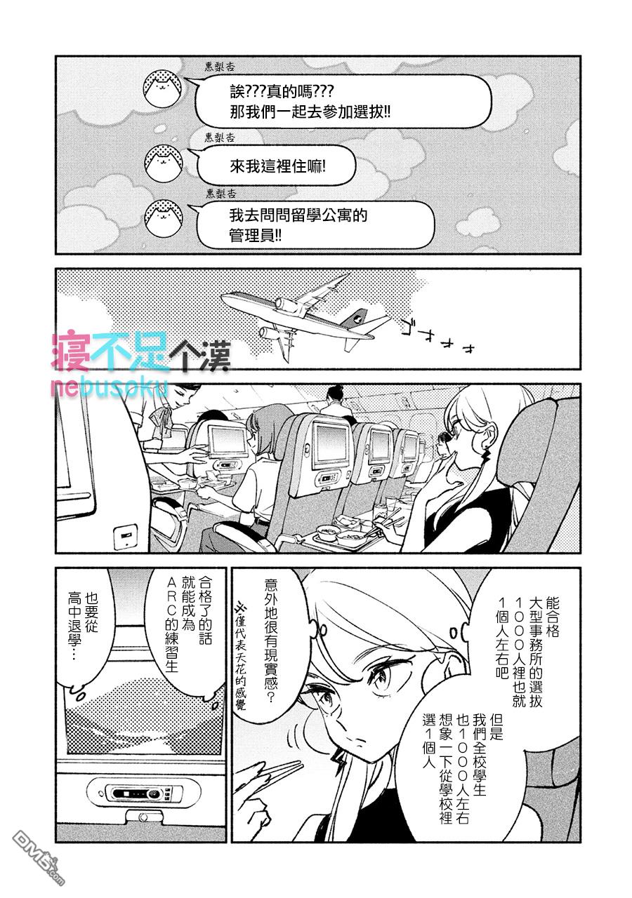 第7話（17P）