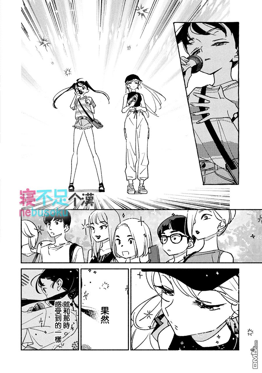 第7話（17P）