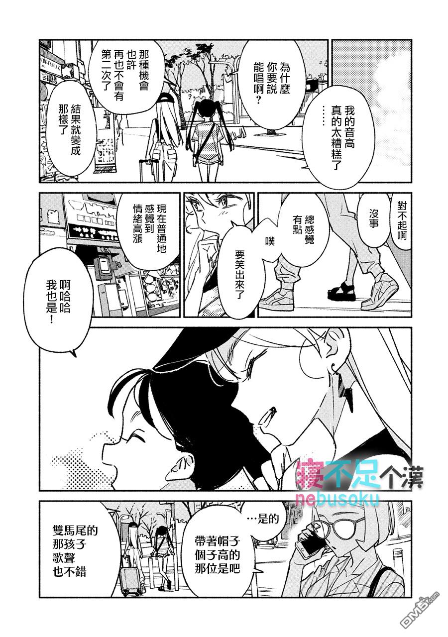 第7話（17P）