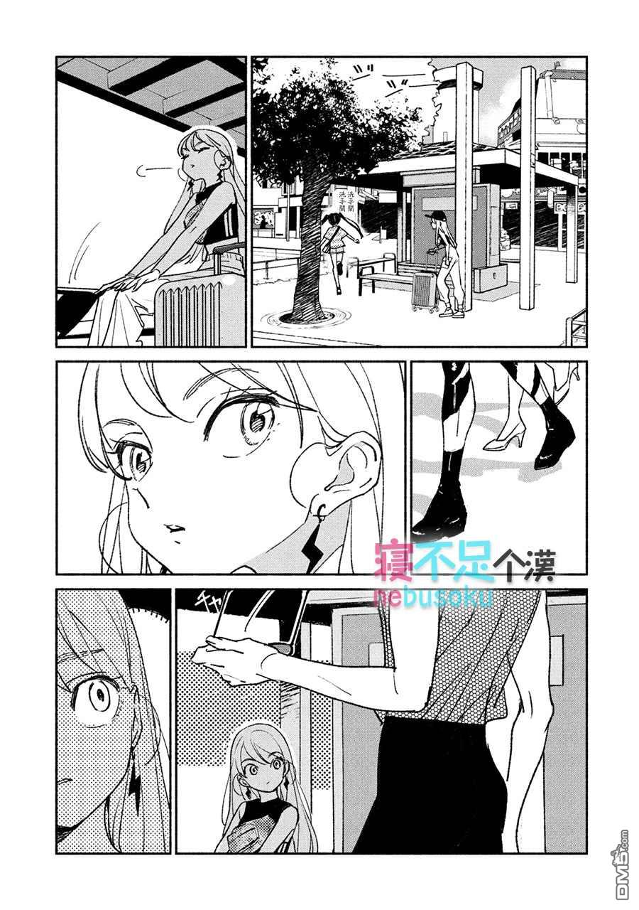 第8話（17P）
