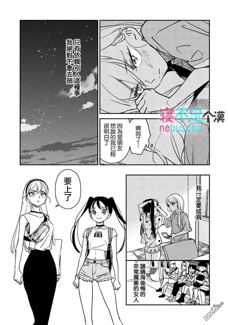 第8話（17P）