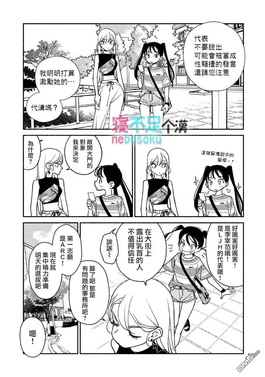 第8話（17P）