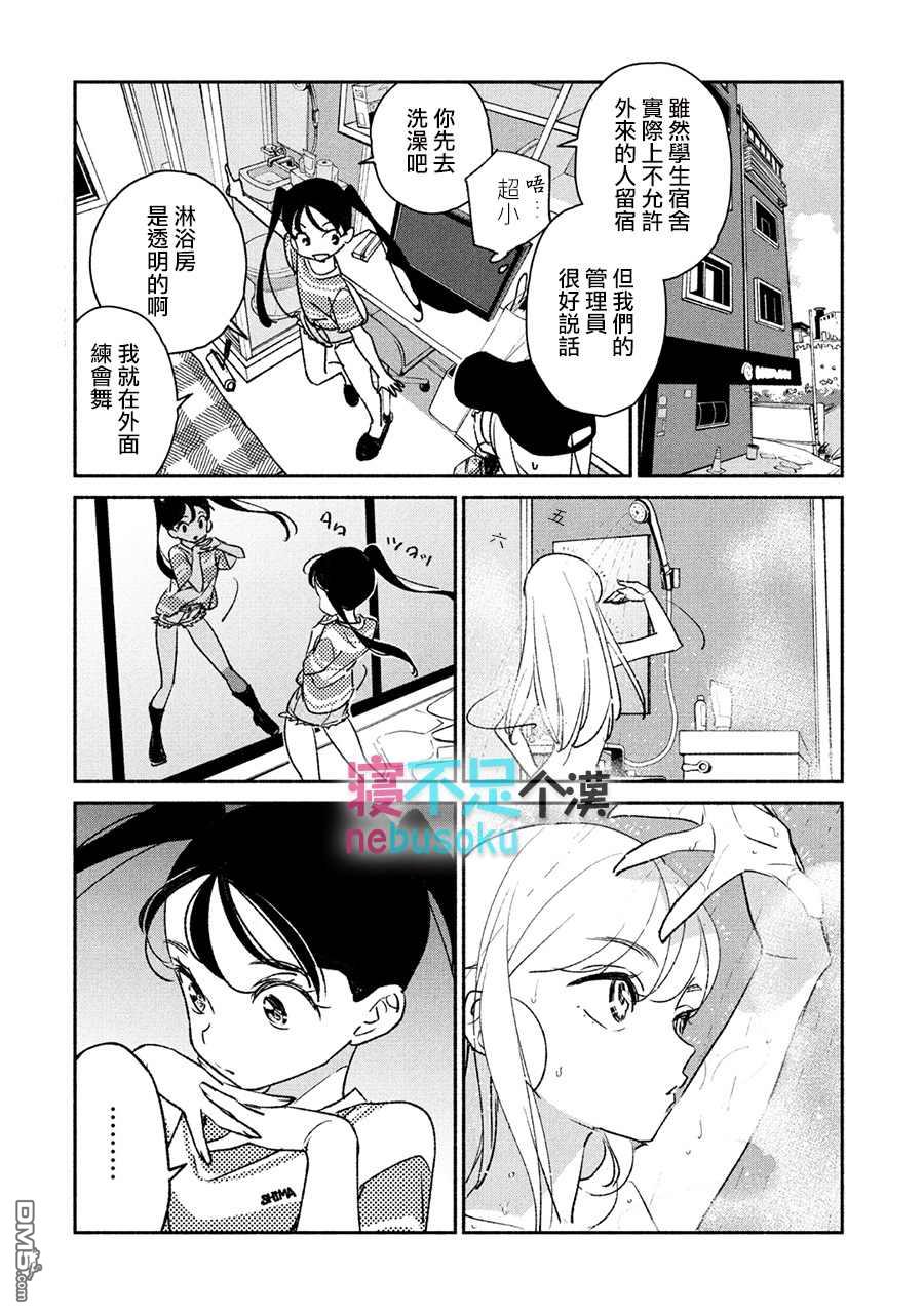 第8話（17P）