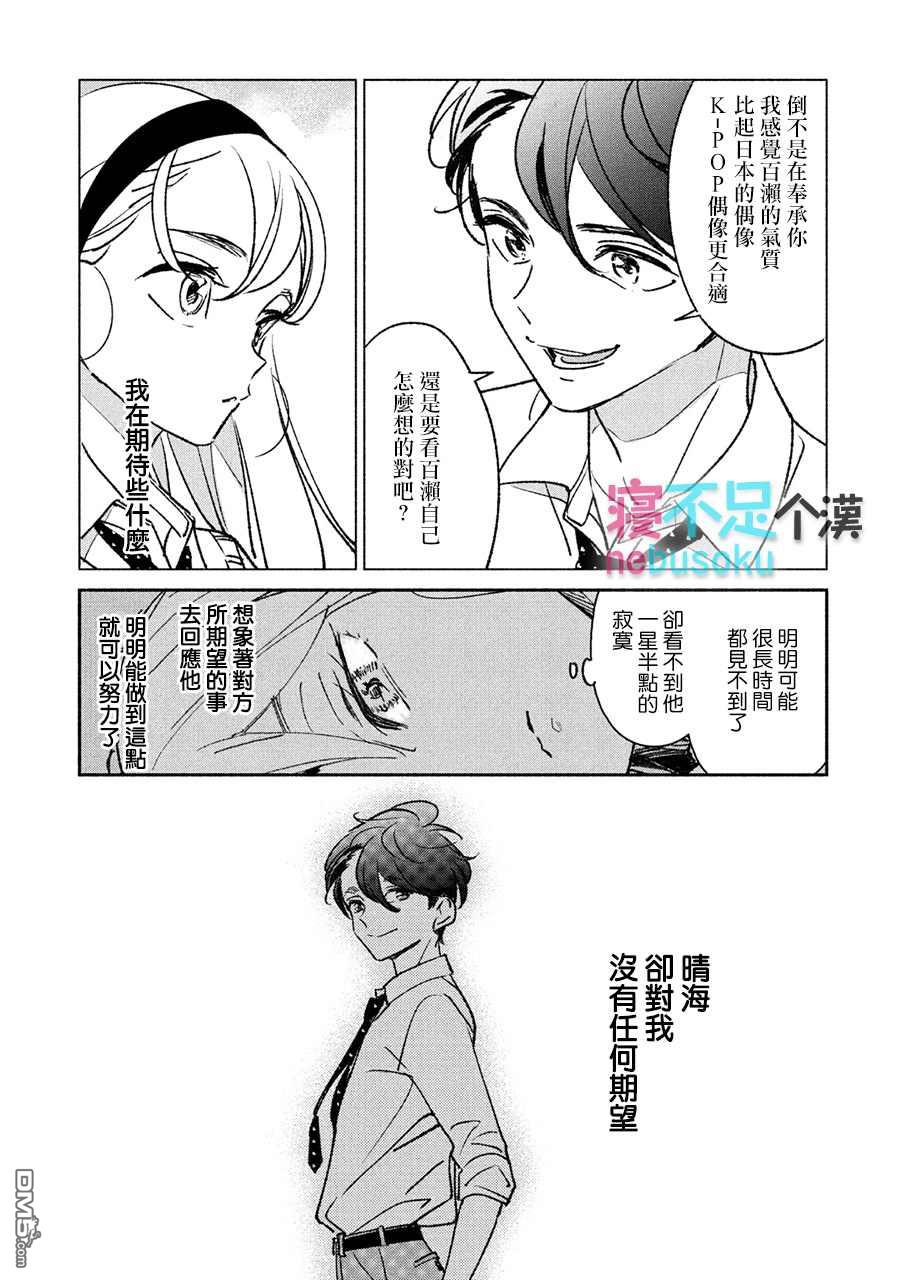 第8話（17P）