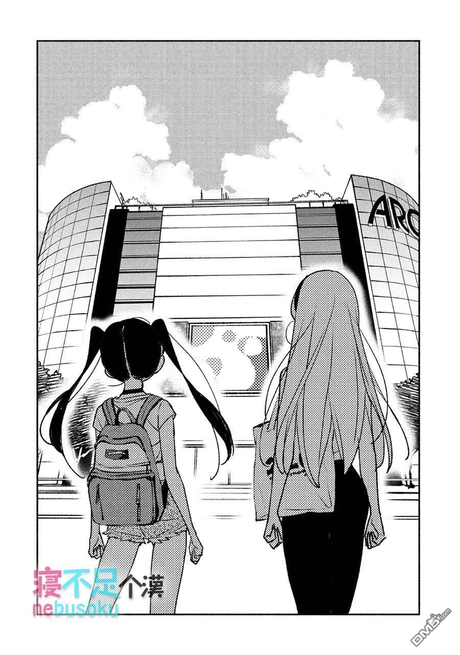 第8話（17P）