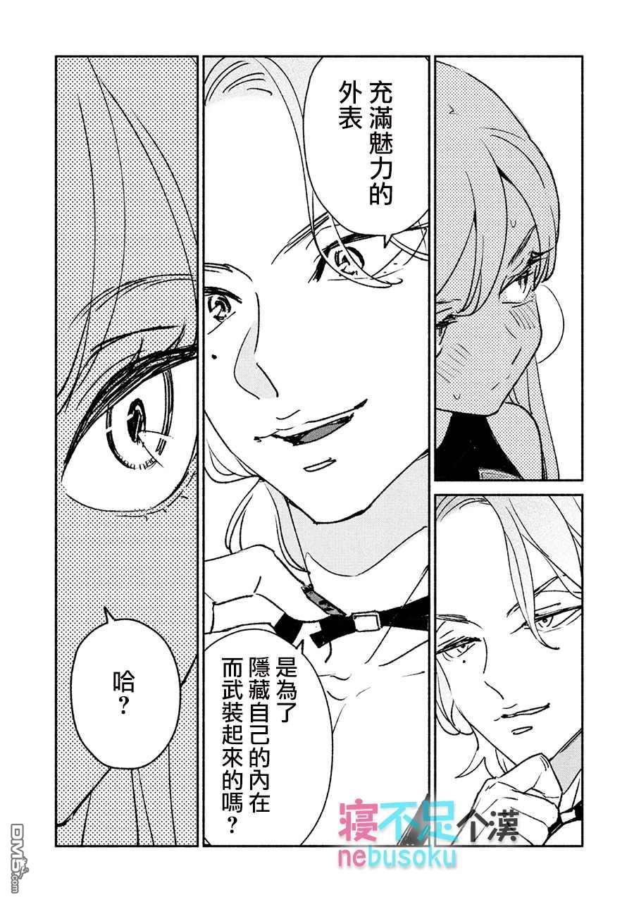 第8話（17P）