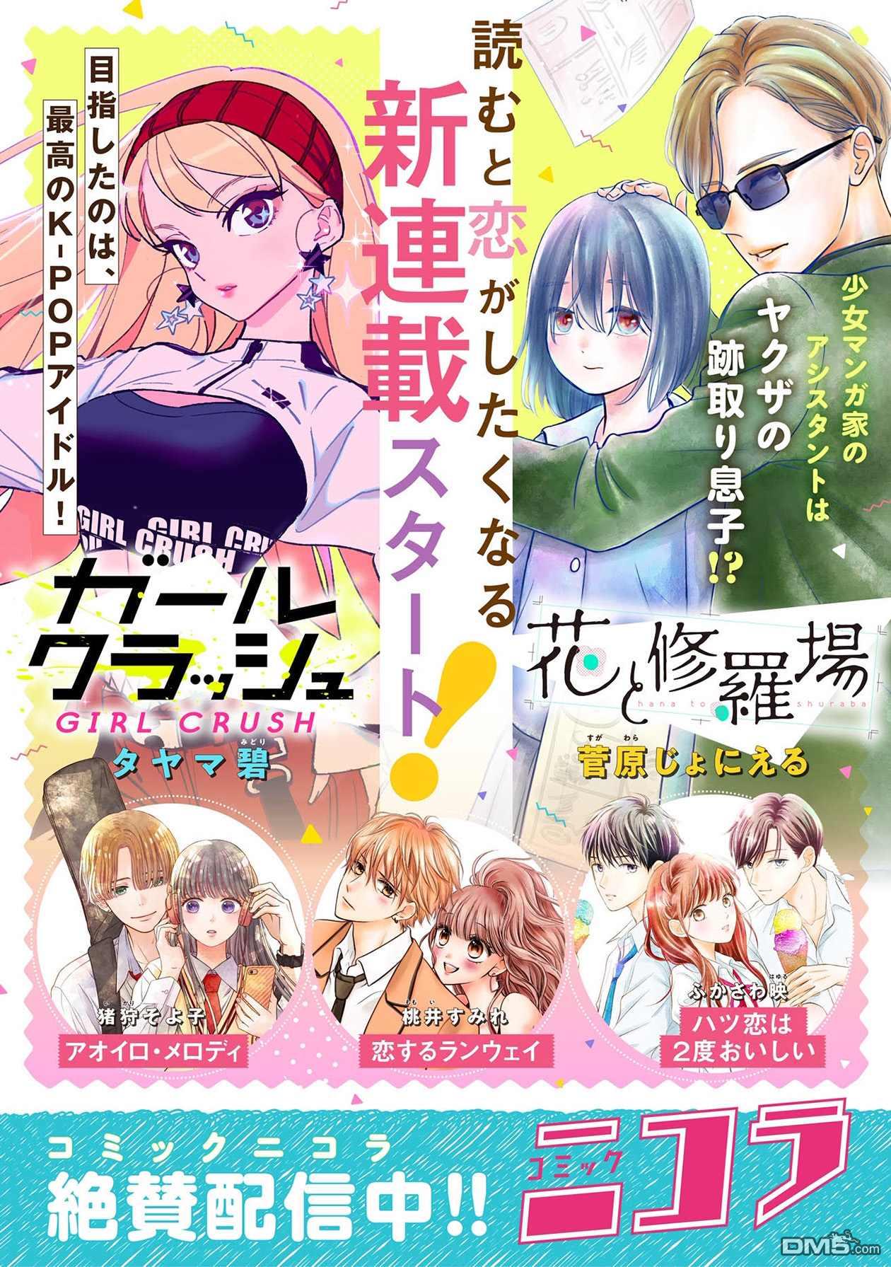 第8話（17P）