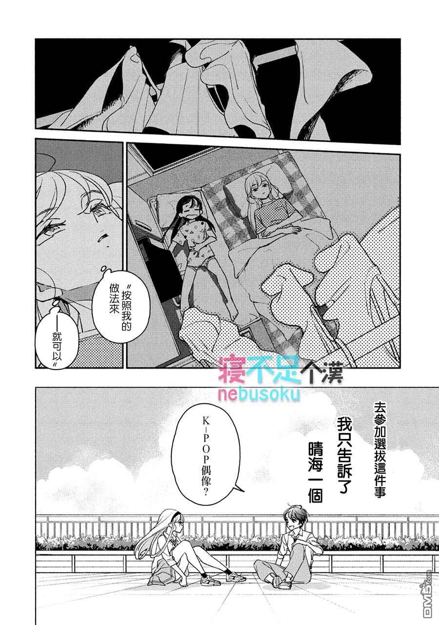 第8話（17P）